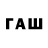 ГАШИШ гашик ToT_CaMblu_Angel_C_He6a
