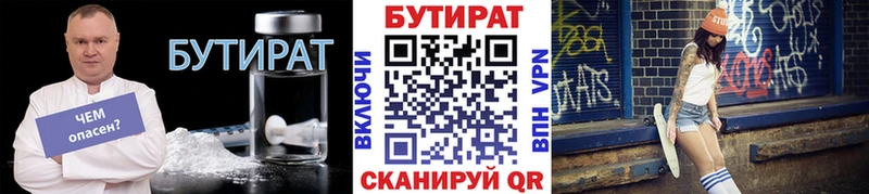 Бутират BDO 33%  купить наркотик  Горняк 