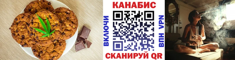 Печенье с ТГК марихуана Горняк