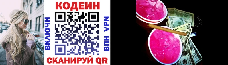 hydra вход  Горняк  Кодеиновый сироп Lean Purple Drank  наркотики 