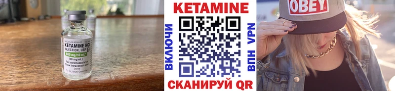 Кетамин VHQ Горняк