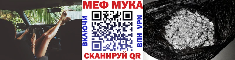 купить блэк спрут зеркало МЯУ-МЯУ mephedrone Горняк