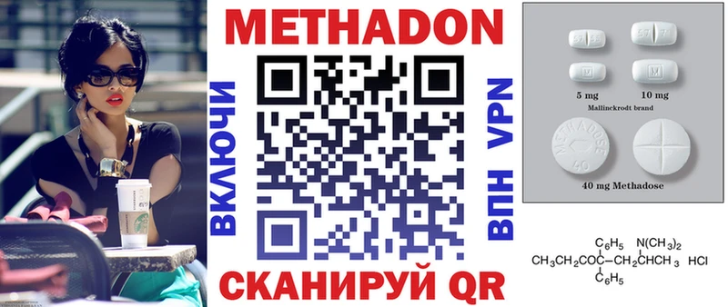 Метадон кристалл  Горняк 